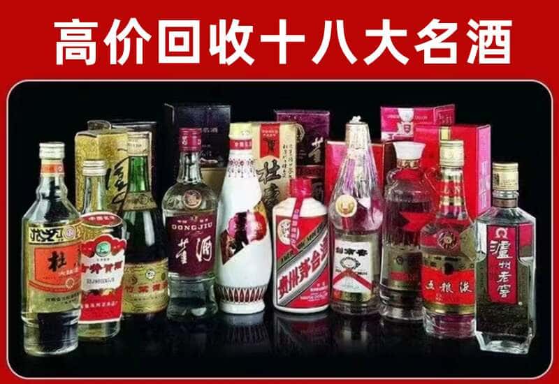 二七区茅台酒回收