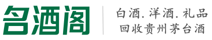 二七区德才烟酒回收店
